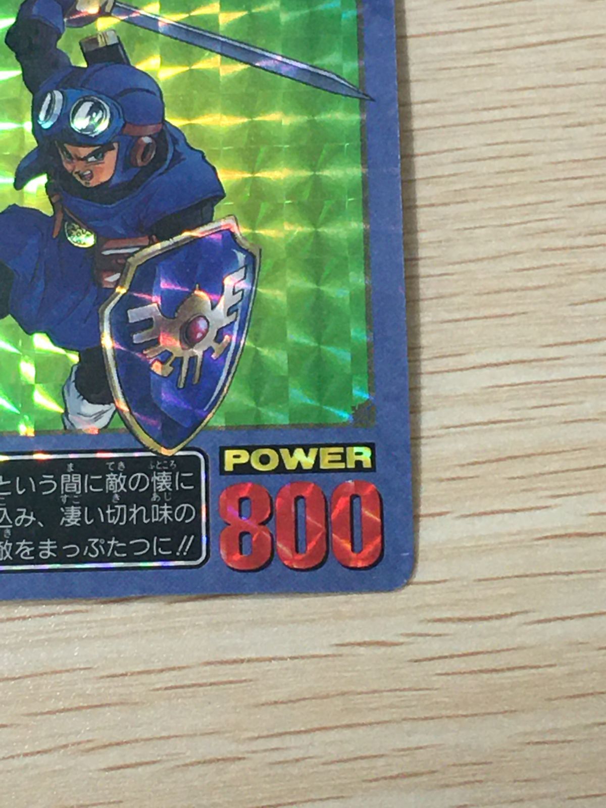 ux354 ドラゴンクエスト カードダス 7 ローレシアの王子 キラ バンダイ