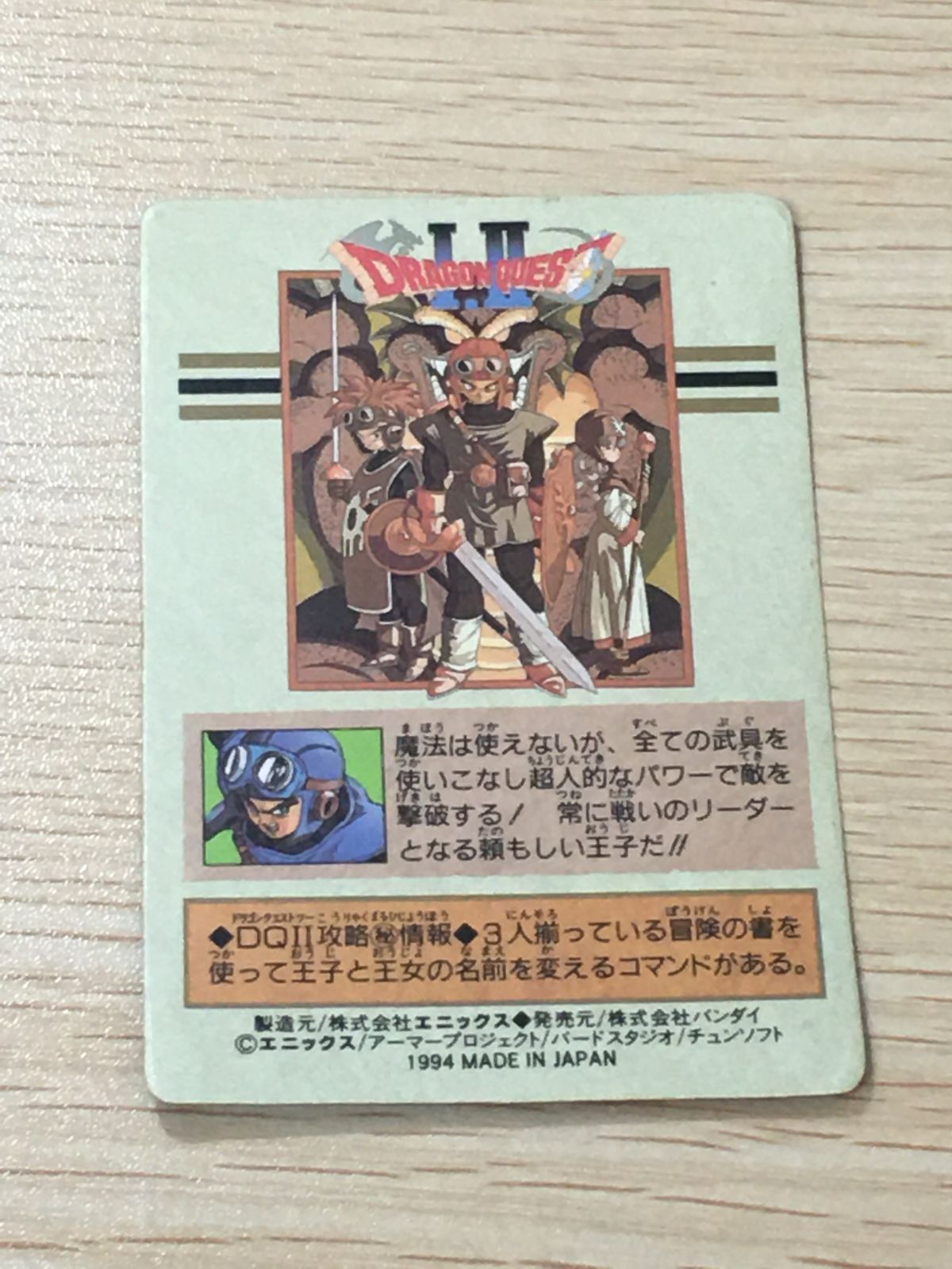 ux354 ドラゴンクエスト カードダス 7 ローレシアの王子 キラ バンダイ