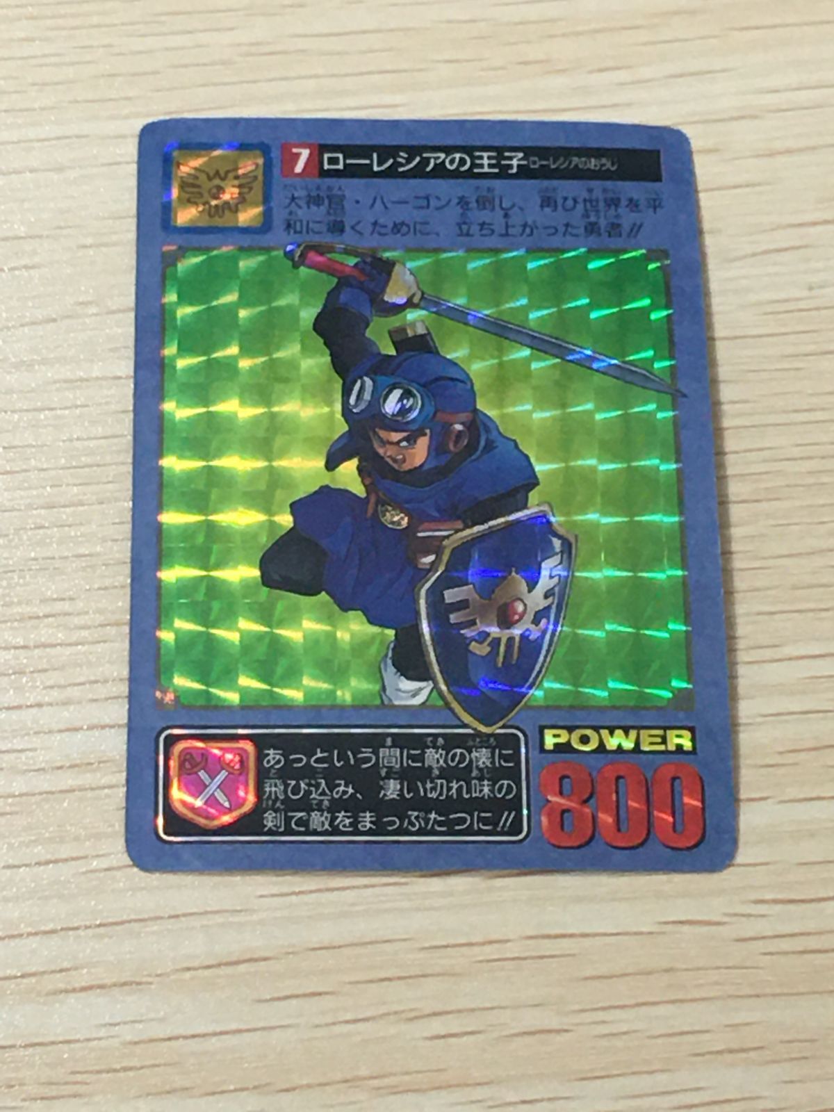 ux354 ドラゴンクエスト カードダス 7 ローレシアの王子 キラ バンダイ