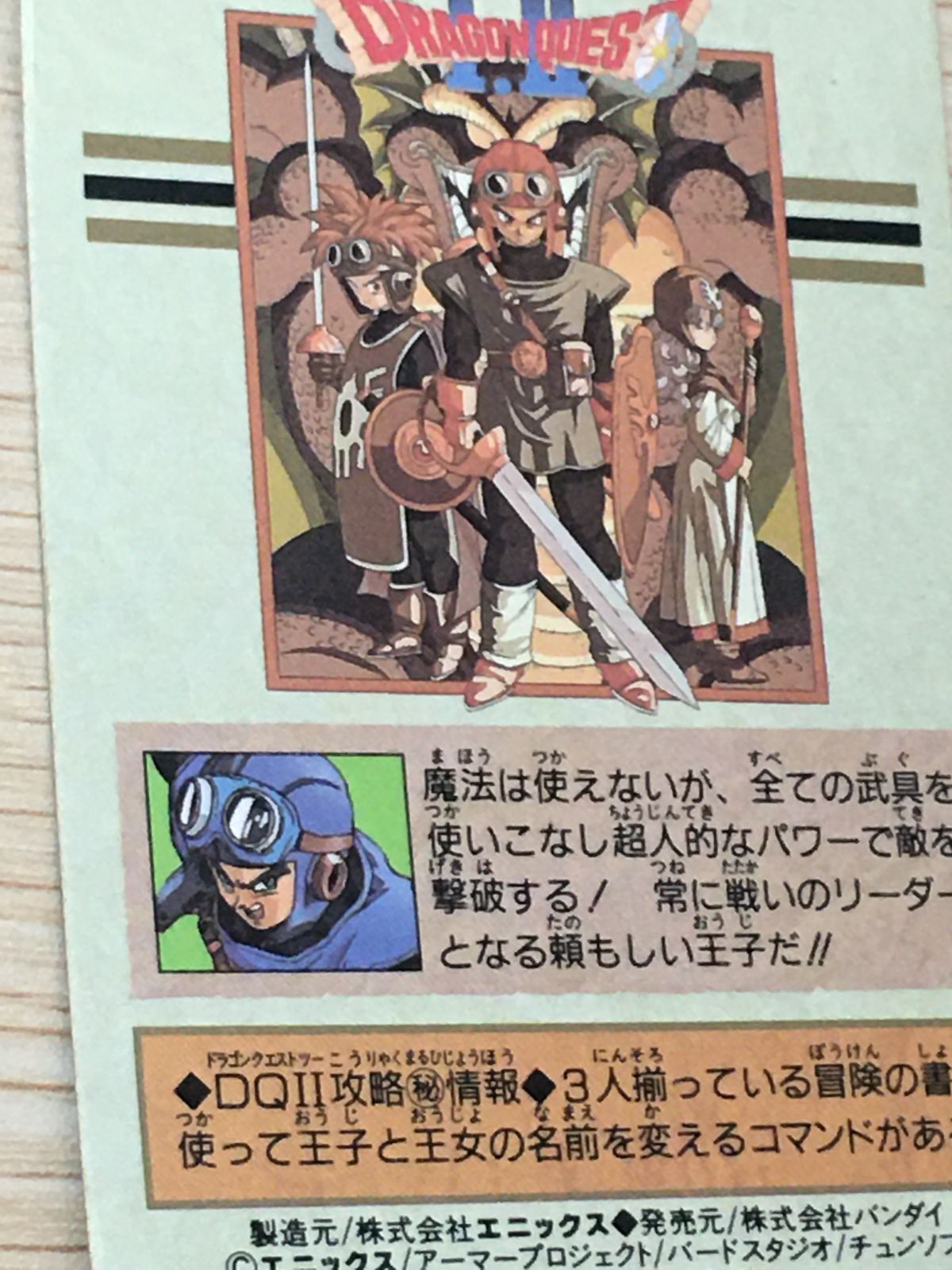 ux354 ドラゴンクエスト カードダス 7 ローレシアの王子 キラ バンダイ