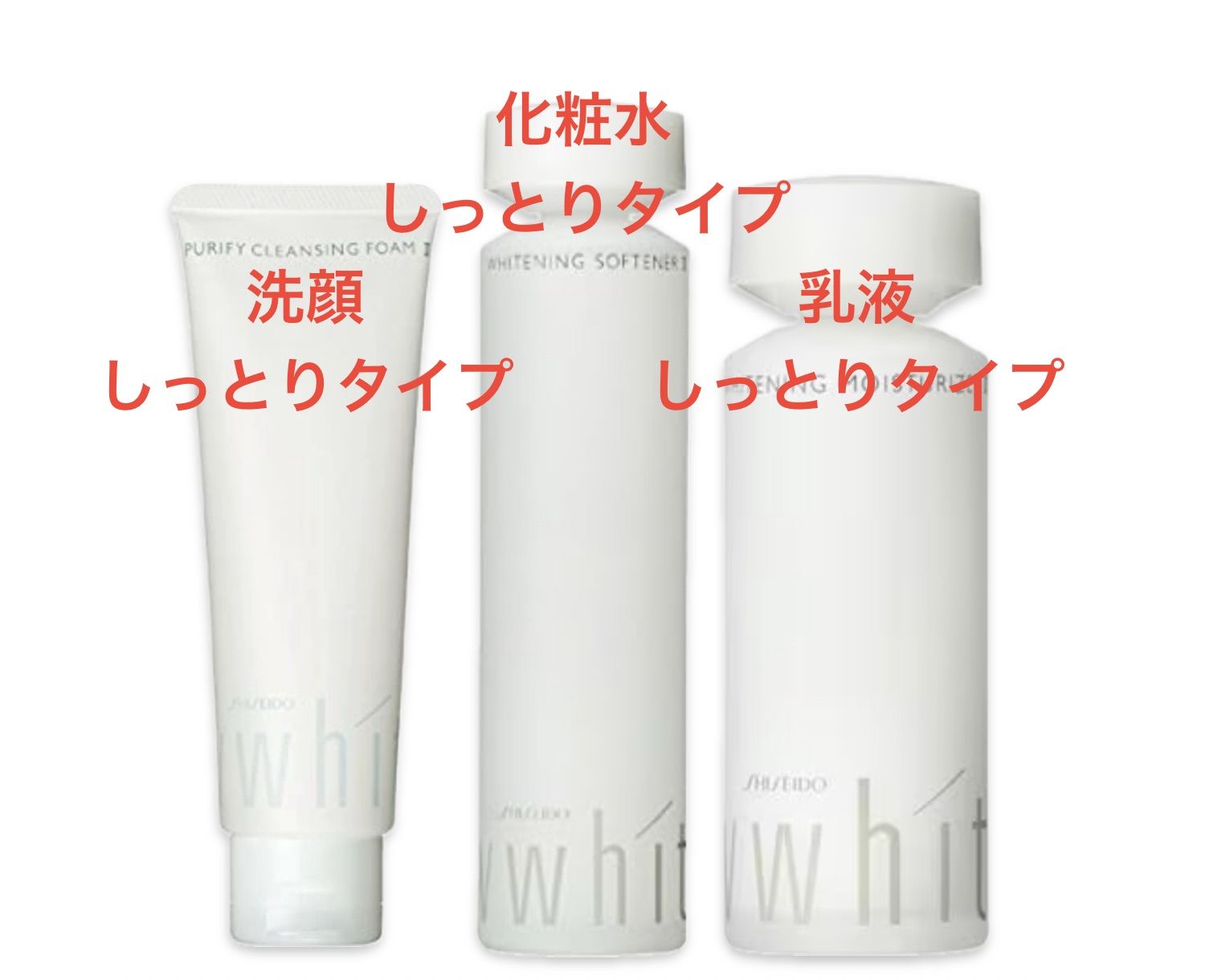 資生堂 UV White（ユーヴィーホワイト）スキンケア3点セット