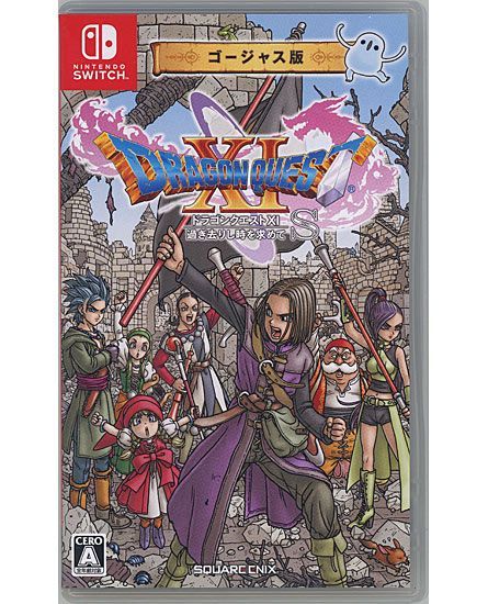 bn:18] ドラゴンクエストXI 過ぎ去りし時を求めて S ゴージャス版