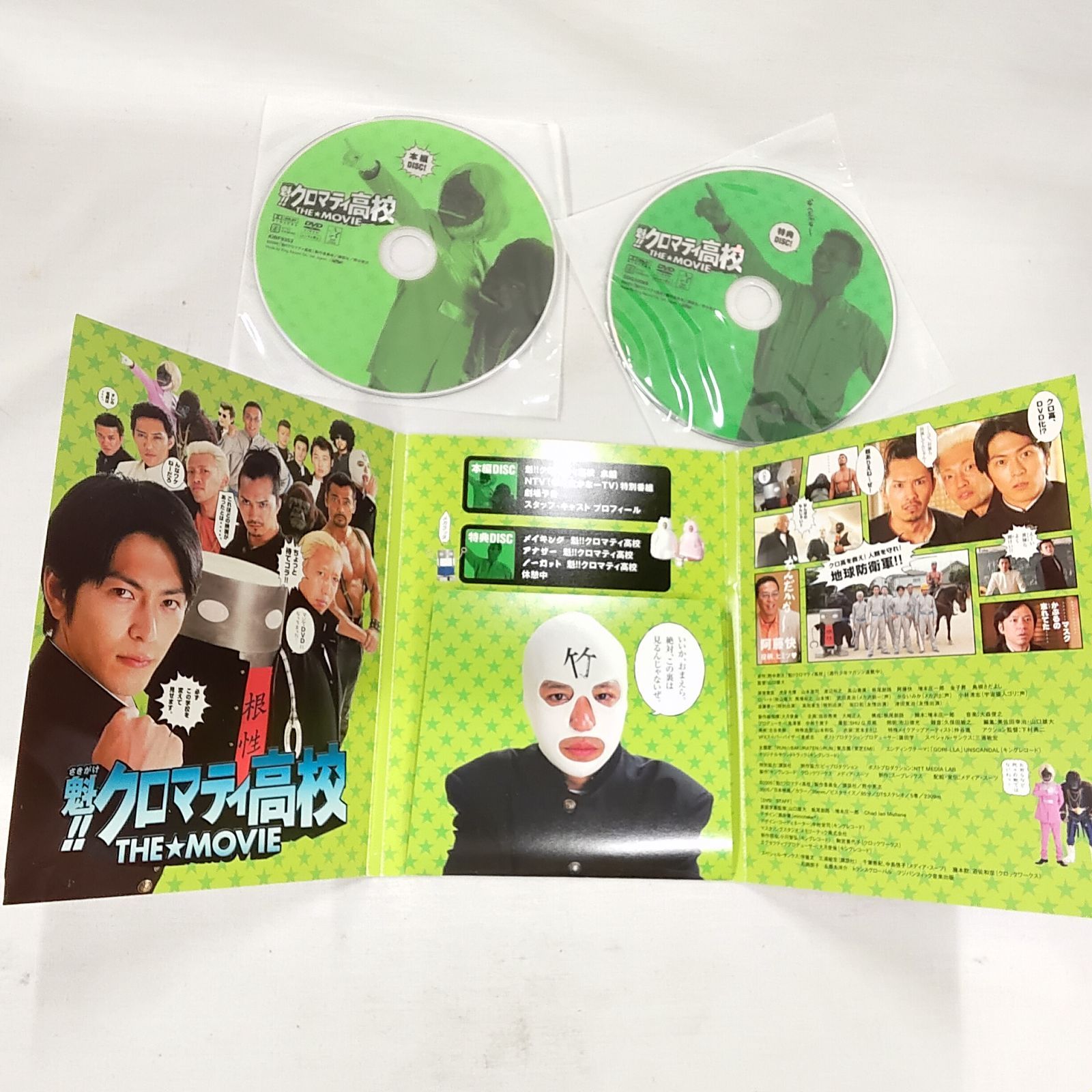 美品・魁クロマティ高校 THE☆MOVIE S065 - メルカリ