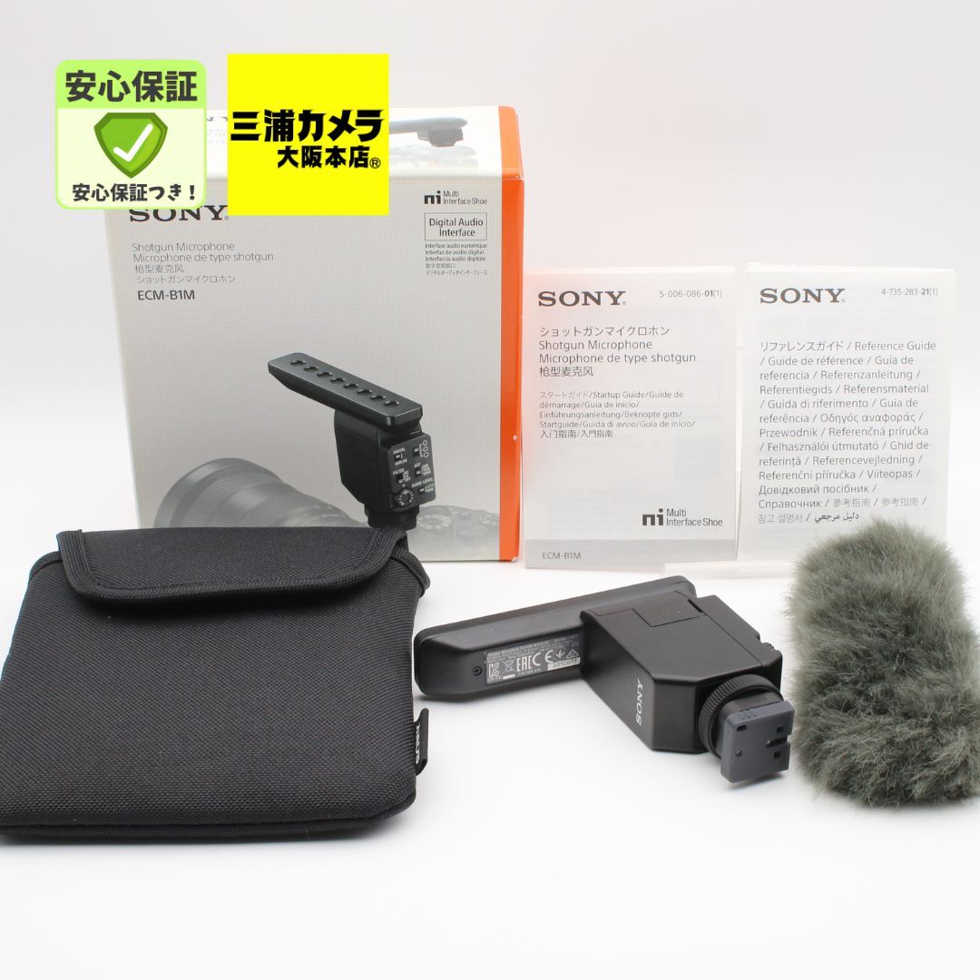 極上品】 Sony ECM-B1M カメラ用マイク ショットガンマイクロホン 可変