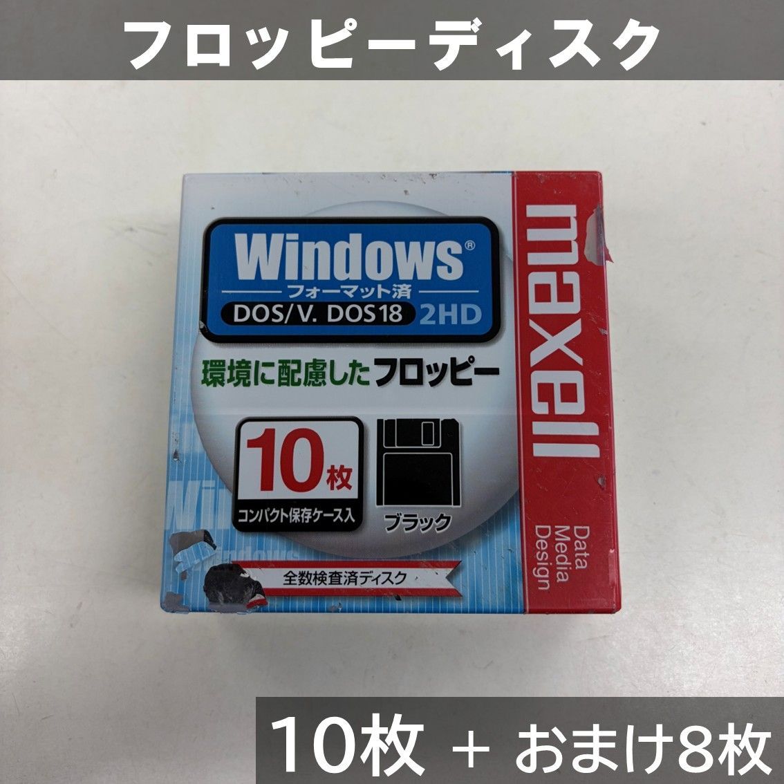 Maxell マクセル フロッピーディスク 3.5型 WIndowsフォーマット済 2HD