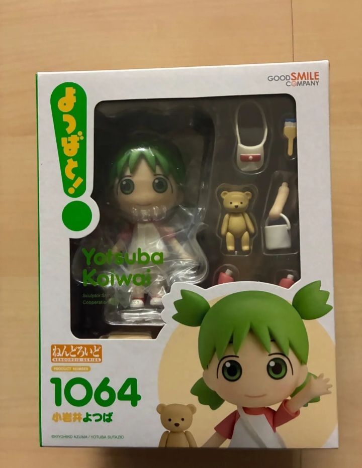 ねんどろいど 『よつばと！』 小岩井よつば (塗装済み可動フィギュア