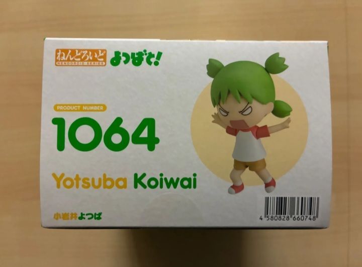 ねんどろいど 『よつばと！』 小岩井よつば (塗装済み可動フィギュア