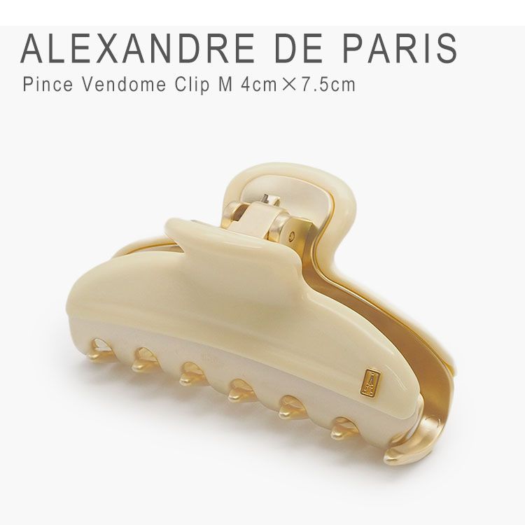 アレクサンドルドゥパリ　ヘアクリップ ヴァンドーム アイボリーカラー　新品未使用 アレクサンドル ドゥ パリ ALEXANDRE DE PARIS ICCM-15571-28 ヘアー