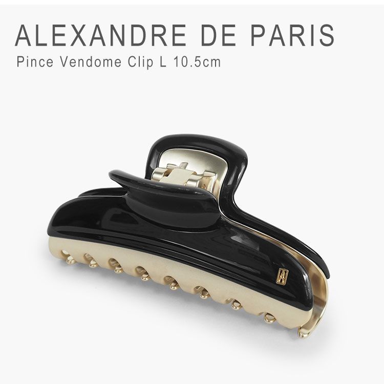 訳あり 新品未使用 アレクサンドル ドゥ パリ ヘアクリップ L ヴァン