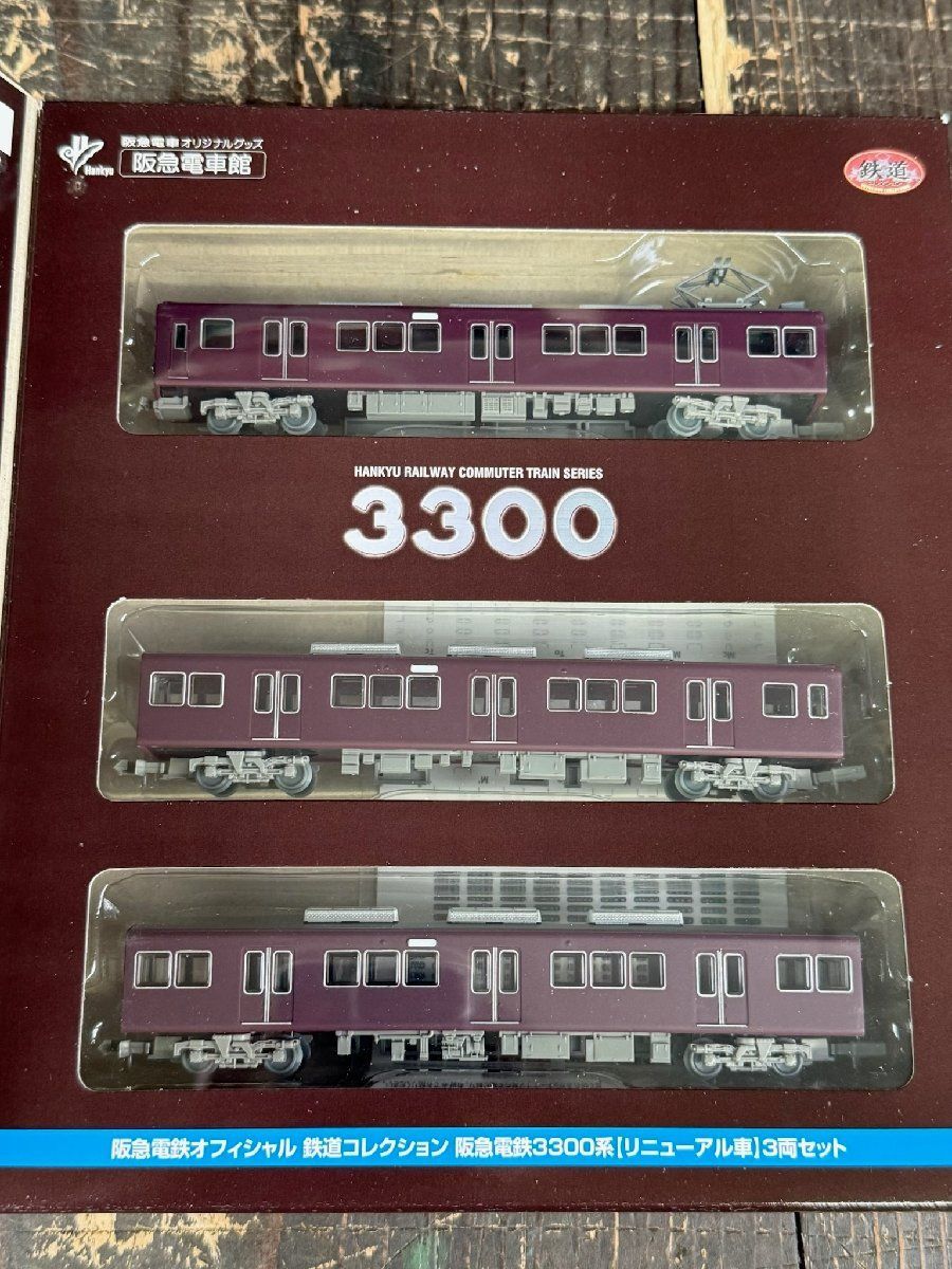 F3310 阪急電鉄オフィシャル 鉄道コレクション 阪急電鉄3300系