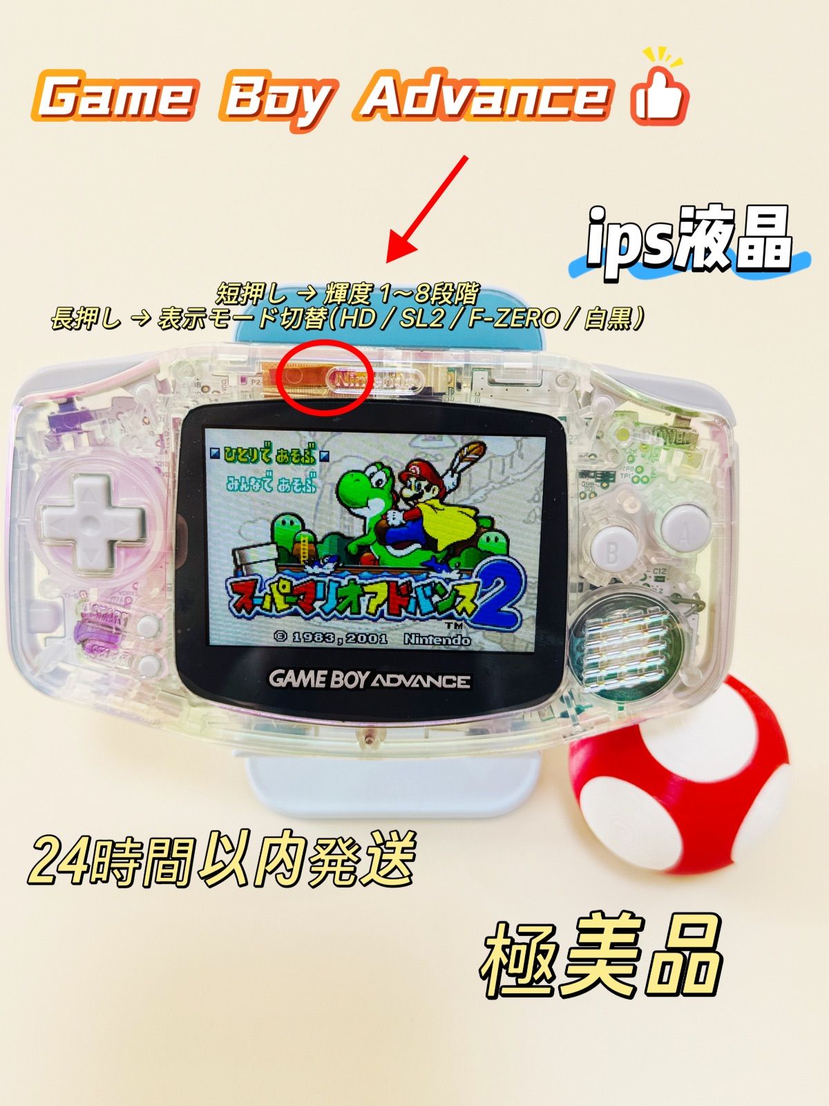 ゲームボーイアドバンス　IPS液晶 ゲームボーイアドバンス IPS液晶 任天堂 GBA - メルカリ