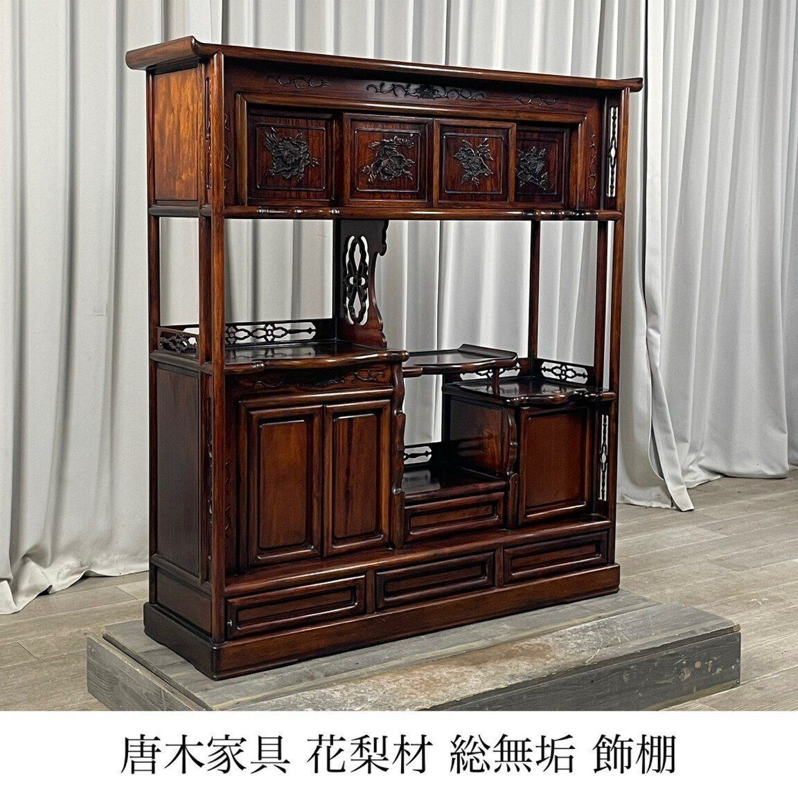 GT06 唐木家具 花梨材 総無垢 飾り棚 違い棚 / 飾棚 違棚 中国 茶棚