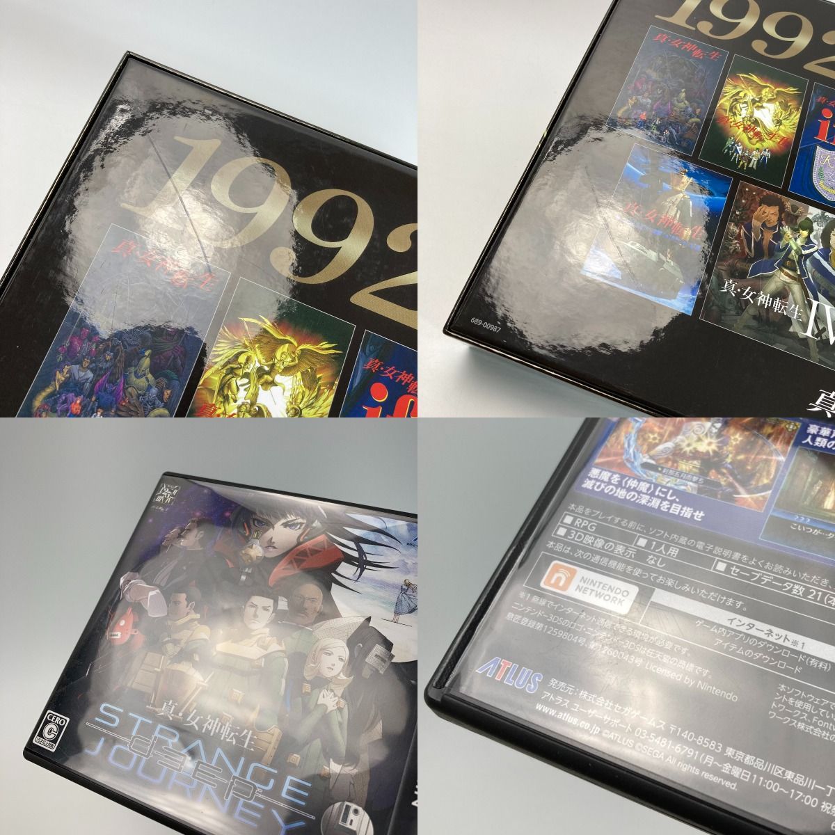 Nintendo 3DS 真・女神転生 DEEP STRANGE JOURNEY 25周年記念 