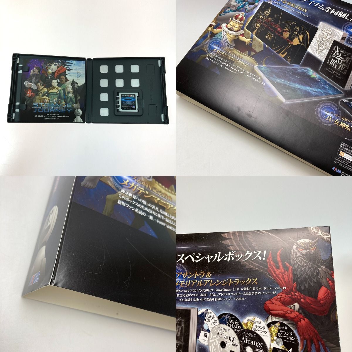 Nintendo 3DS 真・女神転生 DEEP STRANGE JOURNEY 25周年記念 