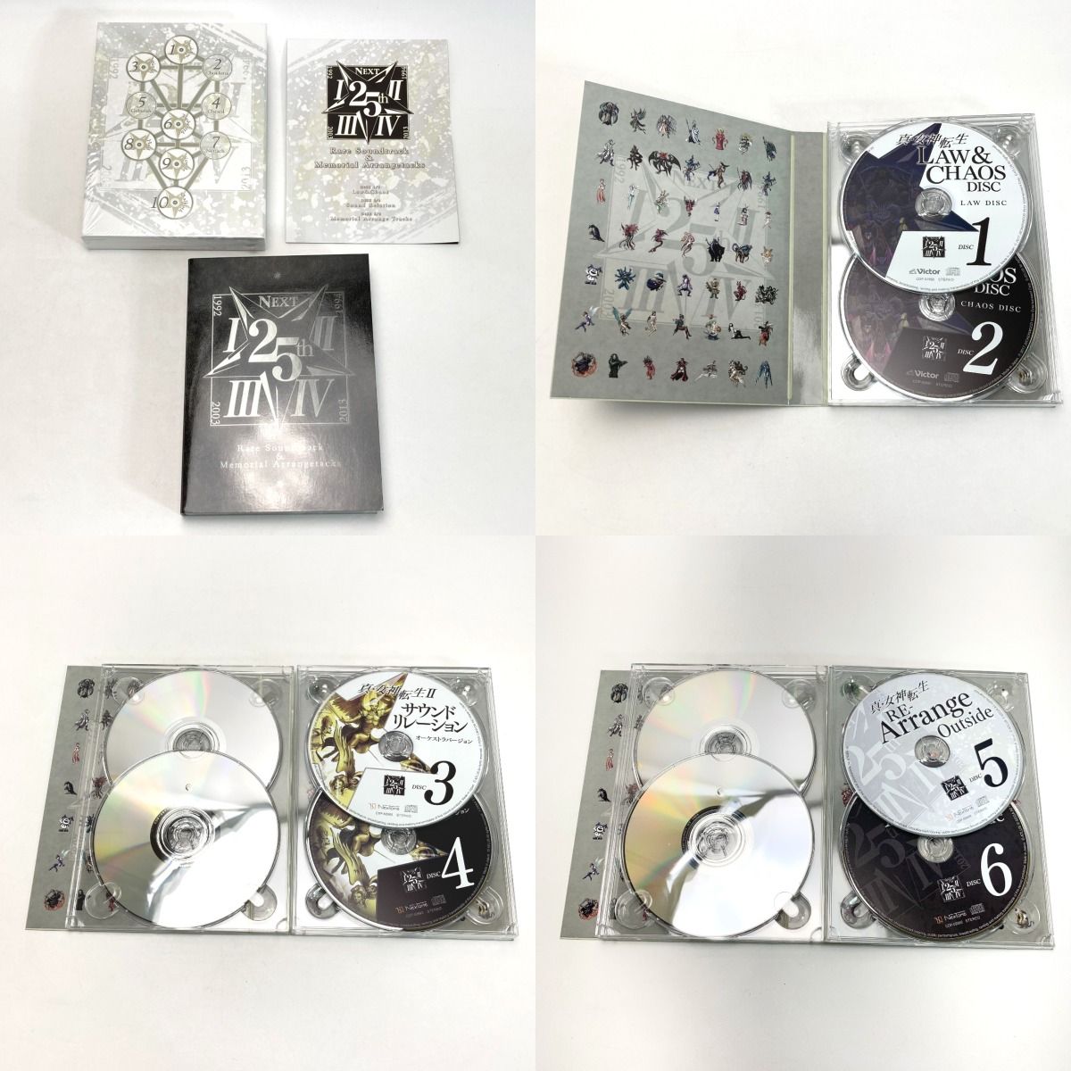 真・女神転生 DEEP STRANGE JOURNEY 25周年記念BOX Amazon | 真・女神