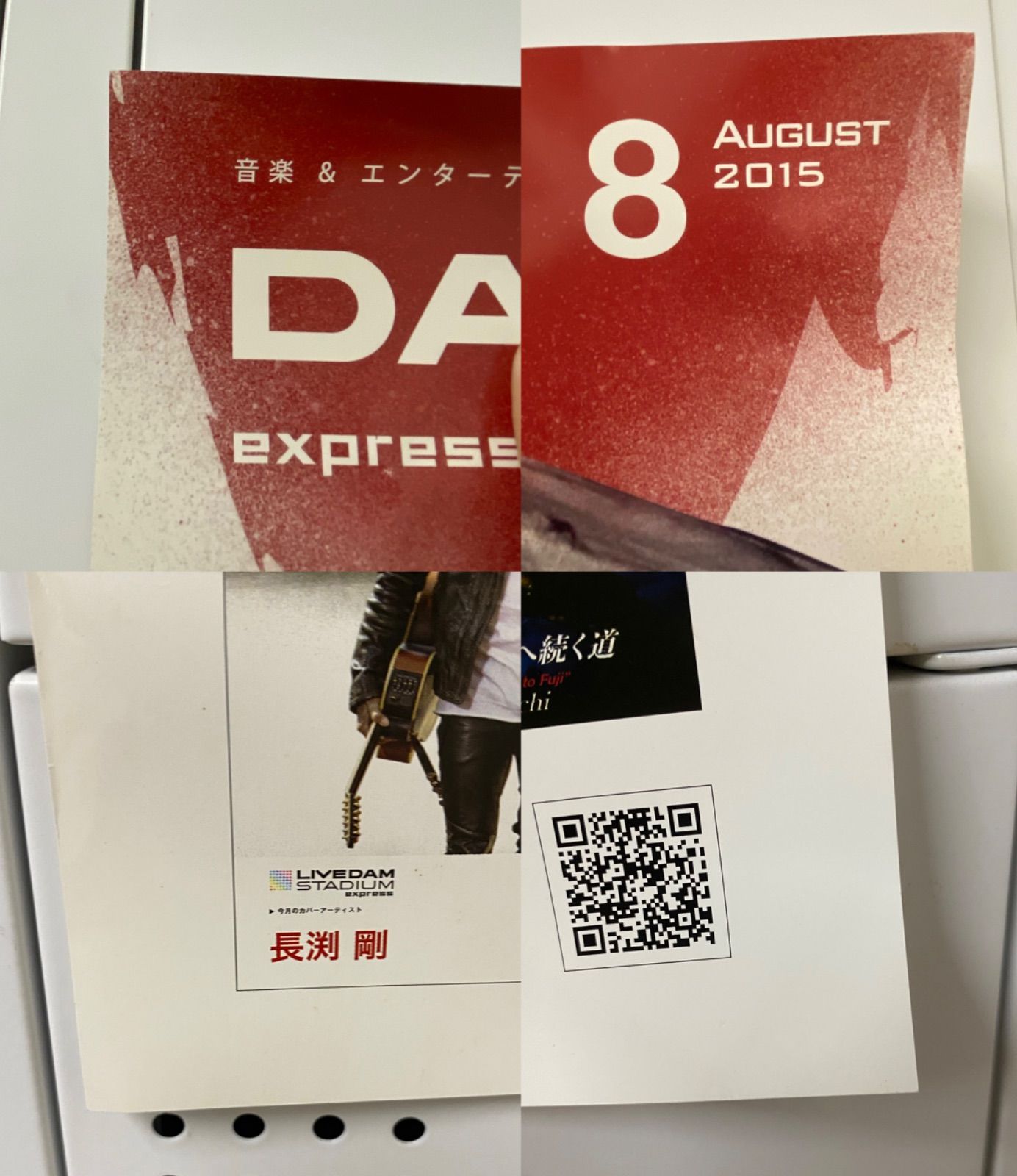 レア 非売品 長渕剛 ポスター DAM 店頭用ポスター 2015年 26WK0051