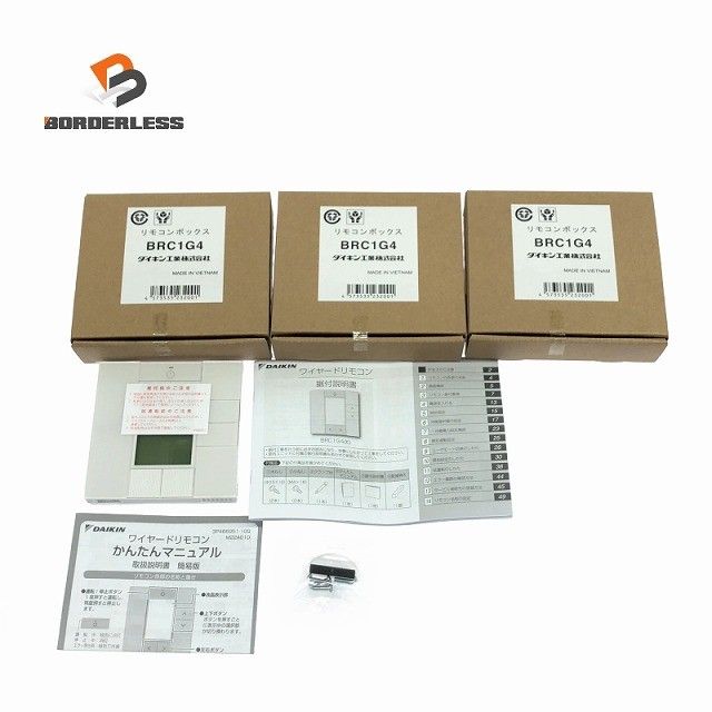 ☆未使用品☆DAIKIN ダイキン リモコンボックス BRC1G4×3点セット 空調