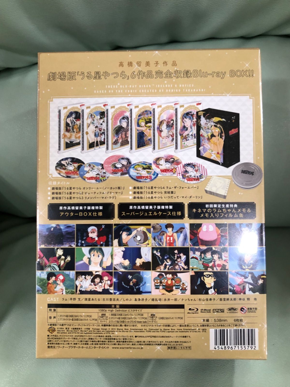 劇場版 うる星やつら Blu-ray BOX〈6枚組〉 Amazon.co.jp: 劇場版うる星やつら Blu-ray BOX : 古川登志夫, 平野文