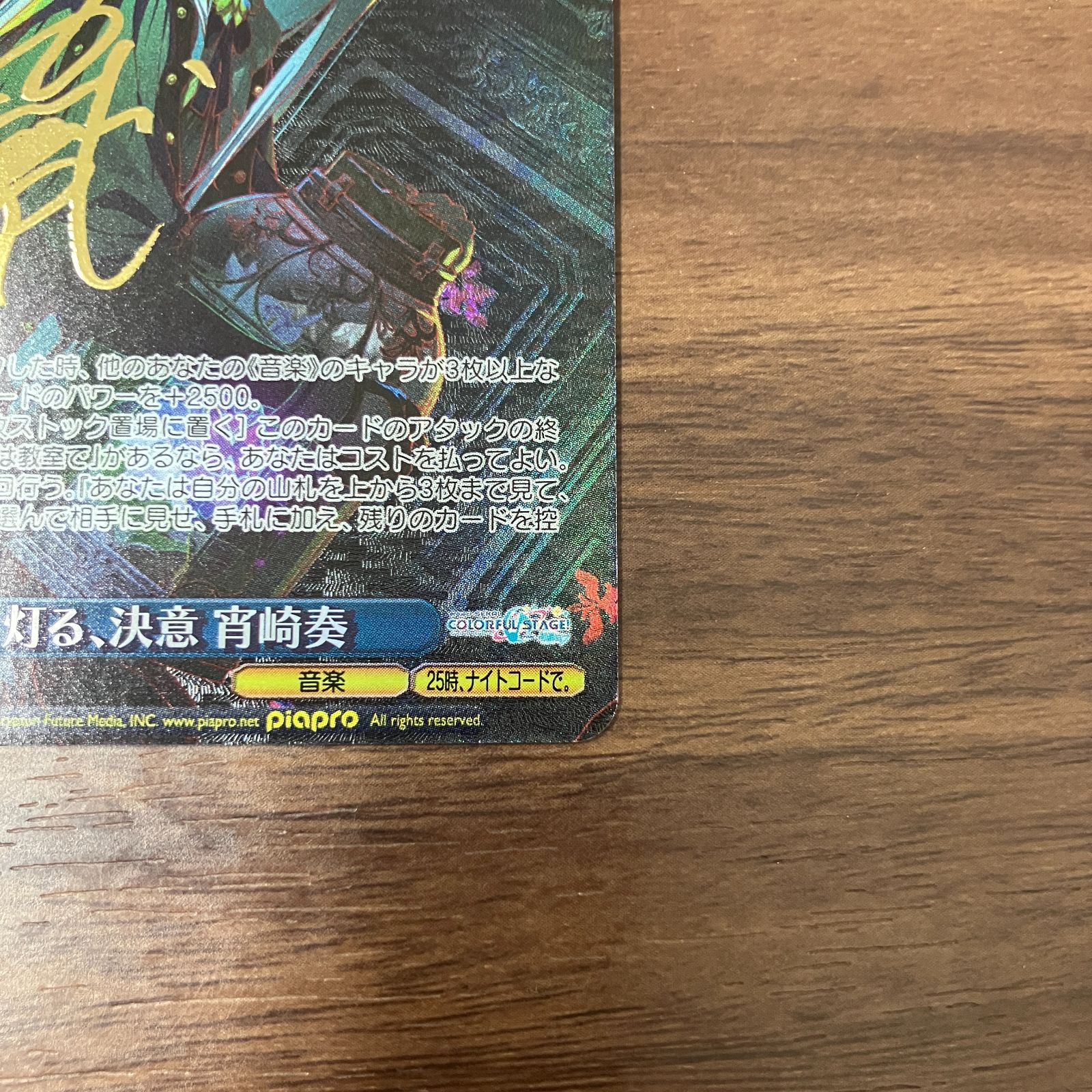 灯る、決意 宵崎奏 SP サイン マグネットローダー付き - メルカリ