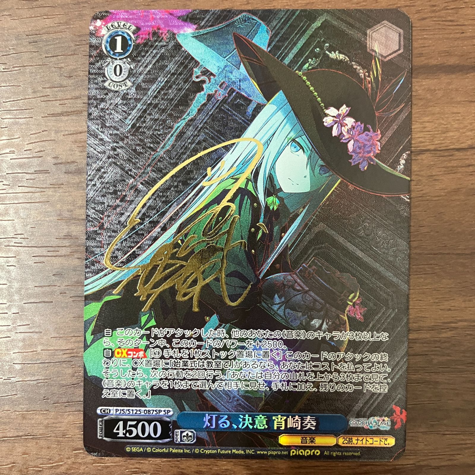 【最安値】 灯る、決意 宵崎奏 SP 灯る、決意 宵崎奏 SP サイン マグネットローダー付き - メルカリ