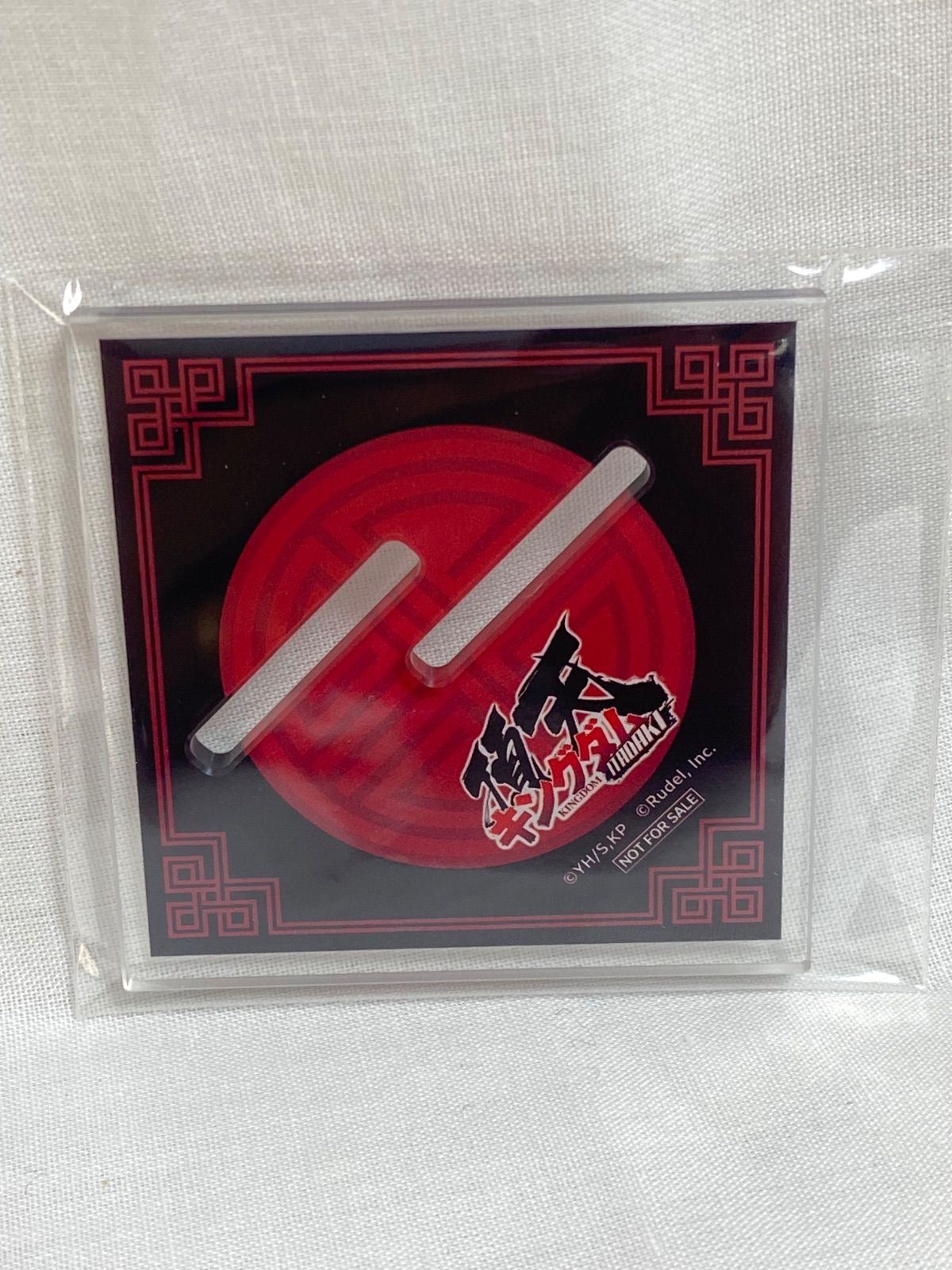 キングダム頂天 嬴政 アクリルスタンド N12022 S - メルカリ