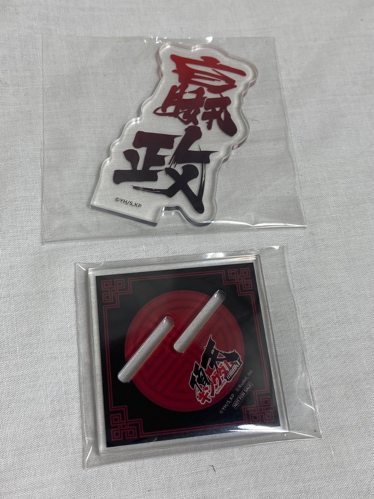 キングダム頂天 嬴政 アクリルスタンド N12022 S - メルカリ