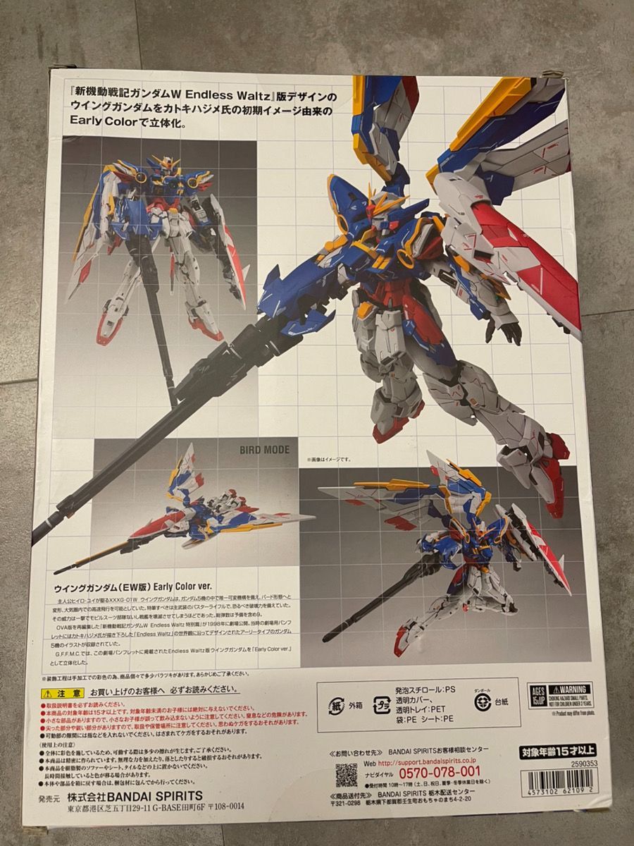 ウイングガンダム（EW版）Early Color ver. メタルコンポジット - メルカリ
