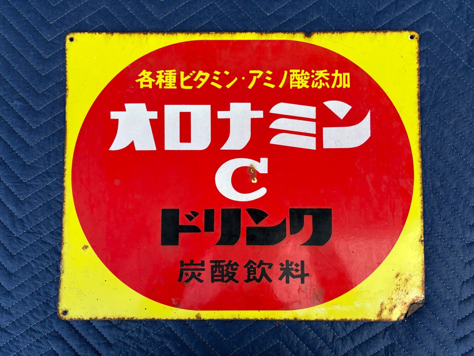 昭和レトロな 「オロナミンC ドリンク」ホーロー看板 - メルカリ