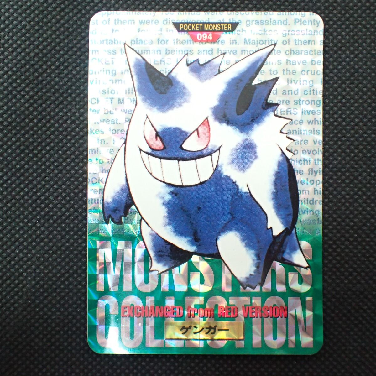 商品名】バンダイ ポケモン カードダスモンスターズコレクション