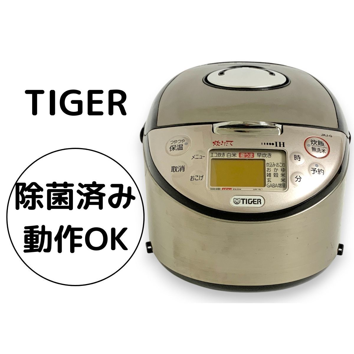 未使用　TIGER 炊飯器 JKJ-G100 T 5.5合 ブラウン TIGER 炊飯器 IH JKJ-G100 炊きたて 5.5合 2011年製 1.0L シルバー