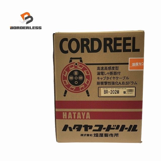 ☆中古品☆HATAYA ハタヤ コードリール BR-202M ソフトンVCTケーブル
