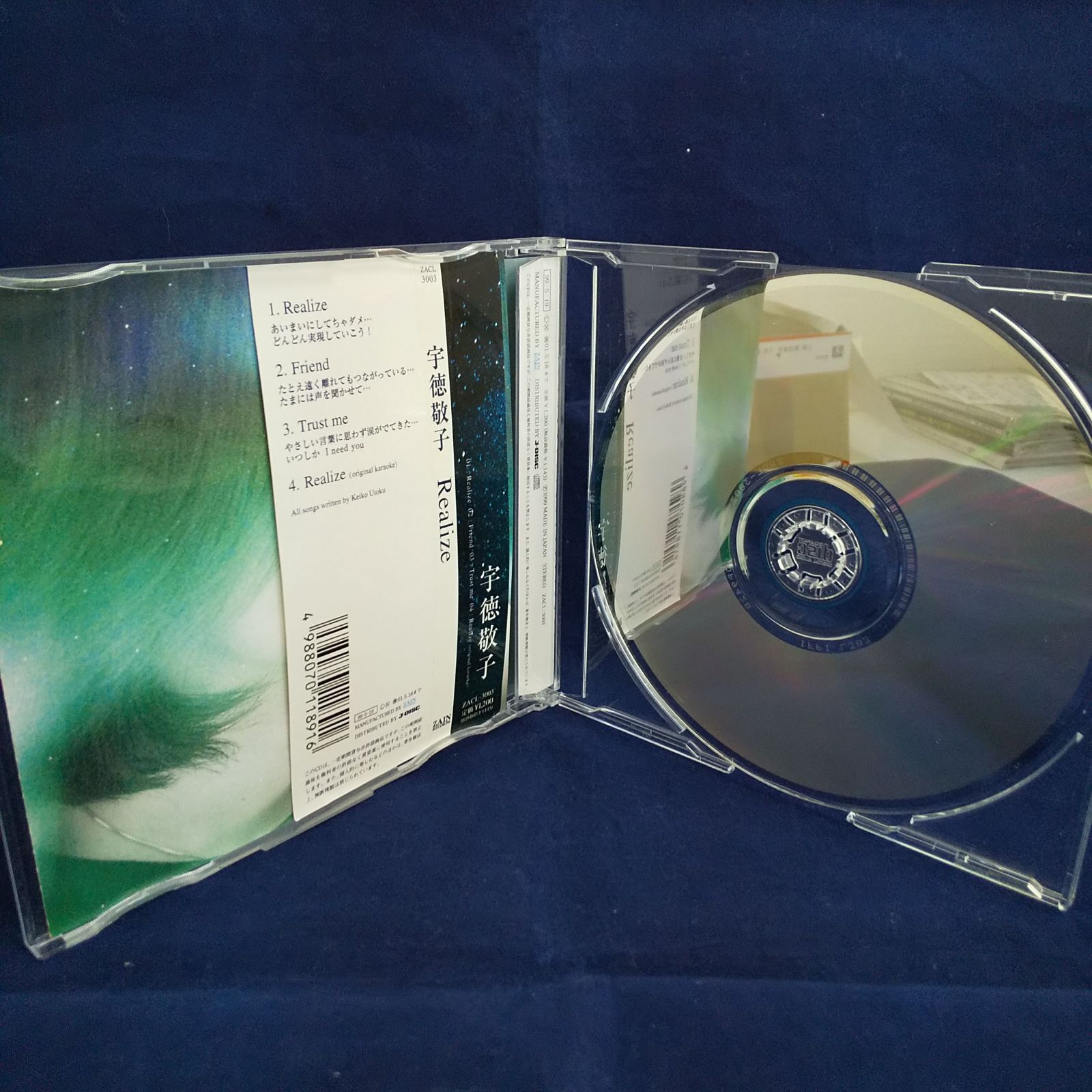 35-02754 宇徳敬子 Realize レンタル落ち 中古 CD シングル - メルカリ