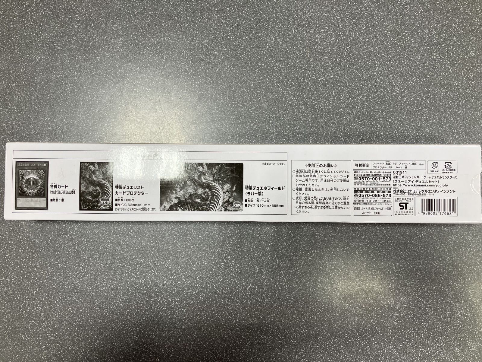 遊戯王OCG デュエルモンスターズ カードセット/遊戯王 デュエルセット