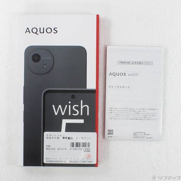 中古品〕 AQUOS wish5 128GB スミ SH-M32 楽天 SIMフリー【352