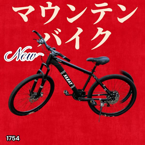 1754 マウンテンバイク ブラック 26インチ シマノ製 ディスクブレーキ