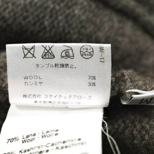 ARNYS PARIS アルニス イタリア製 ウールカシミヤ ショールカラーカーディガン 1113-343-1216 M Brown/Red ニット トップス【中古】【ARNYS PARIS】 ARNYS PARIS アルニス イタリア製 ウールカシミヤ ショールカラー