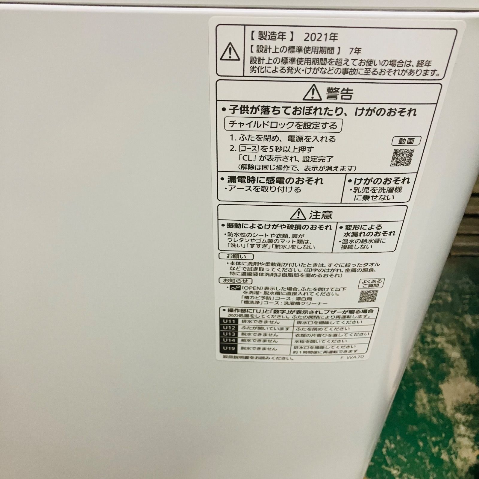 1r8. Panasonic 5kg 洗濯機 NA-F50B14J 2021年製 一人暮らし 単身用