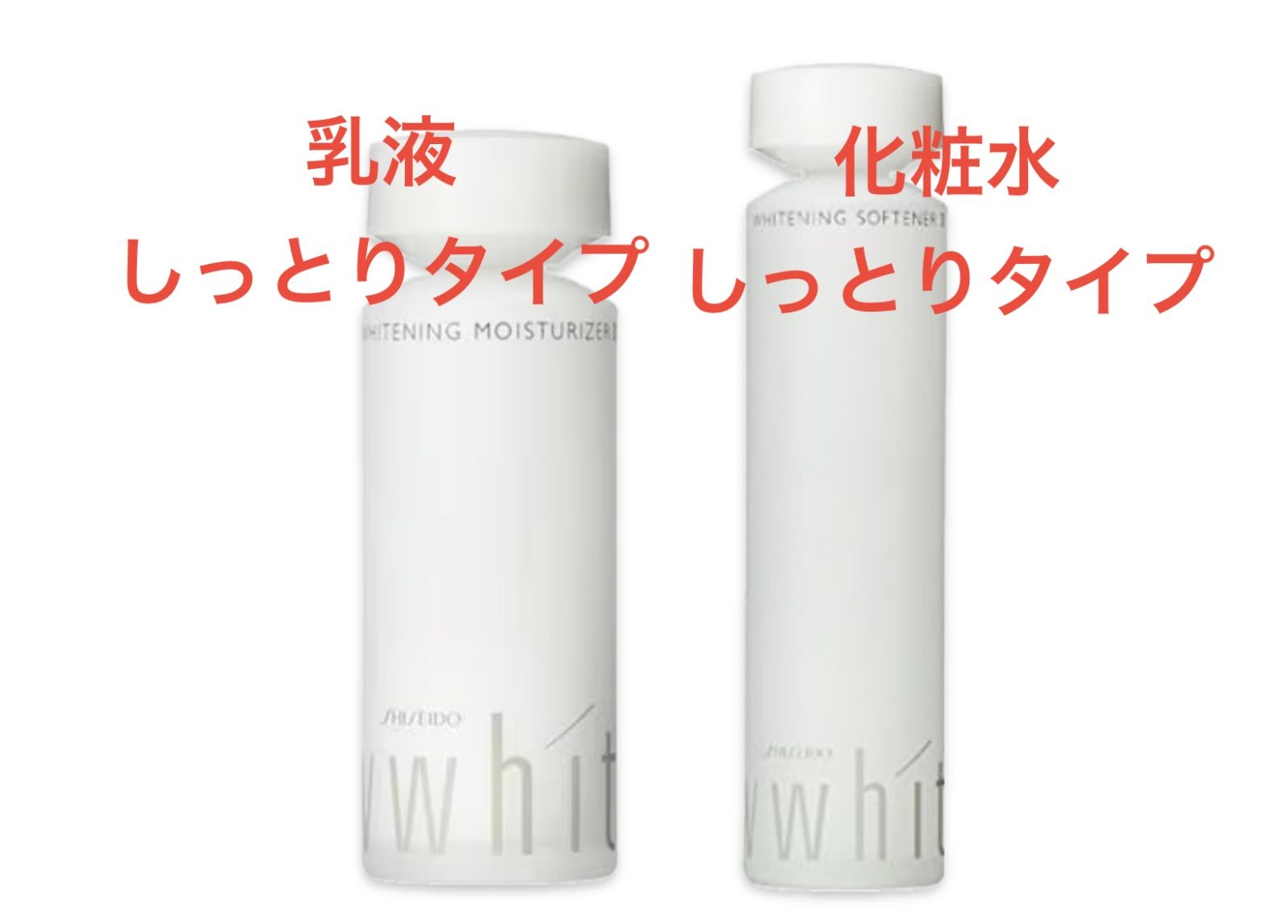 資生堂 UV White（ユーヴィーホワイト）スキンケア2点セット
