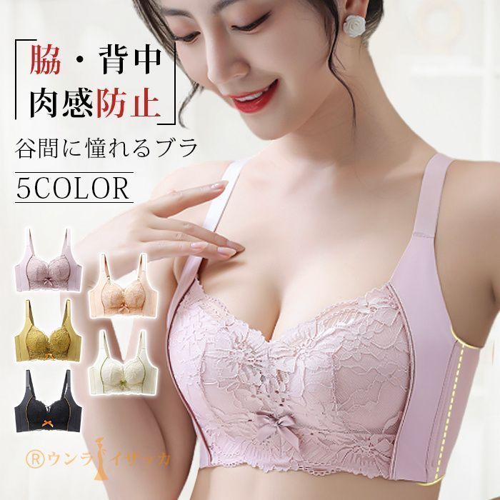 育乳ブラ 大きいサイズ 脇肉 背肉 ブラジャー ナイトブラ 育乳 補正 盛れる ブラ 脇高 設計 大きい 胸 盛れる バスト 谷間 補正下着 垂れ スッキリkexin03