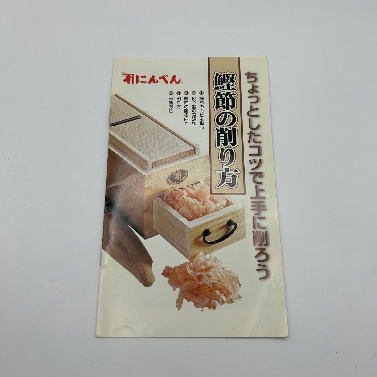 にんべん 鰹節削り器 - メルカリ