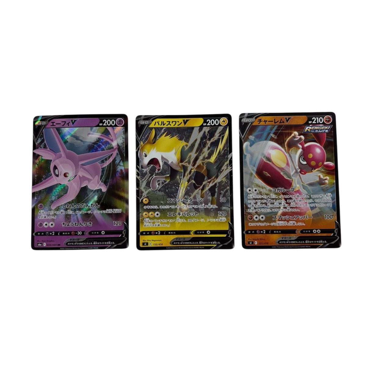 ポケモンカードV・キラ まとめ売り11枚 - メルカリ