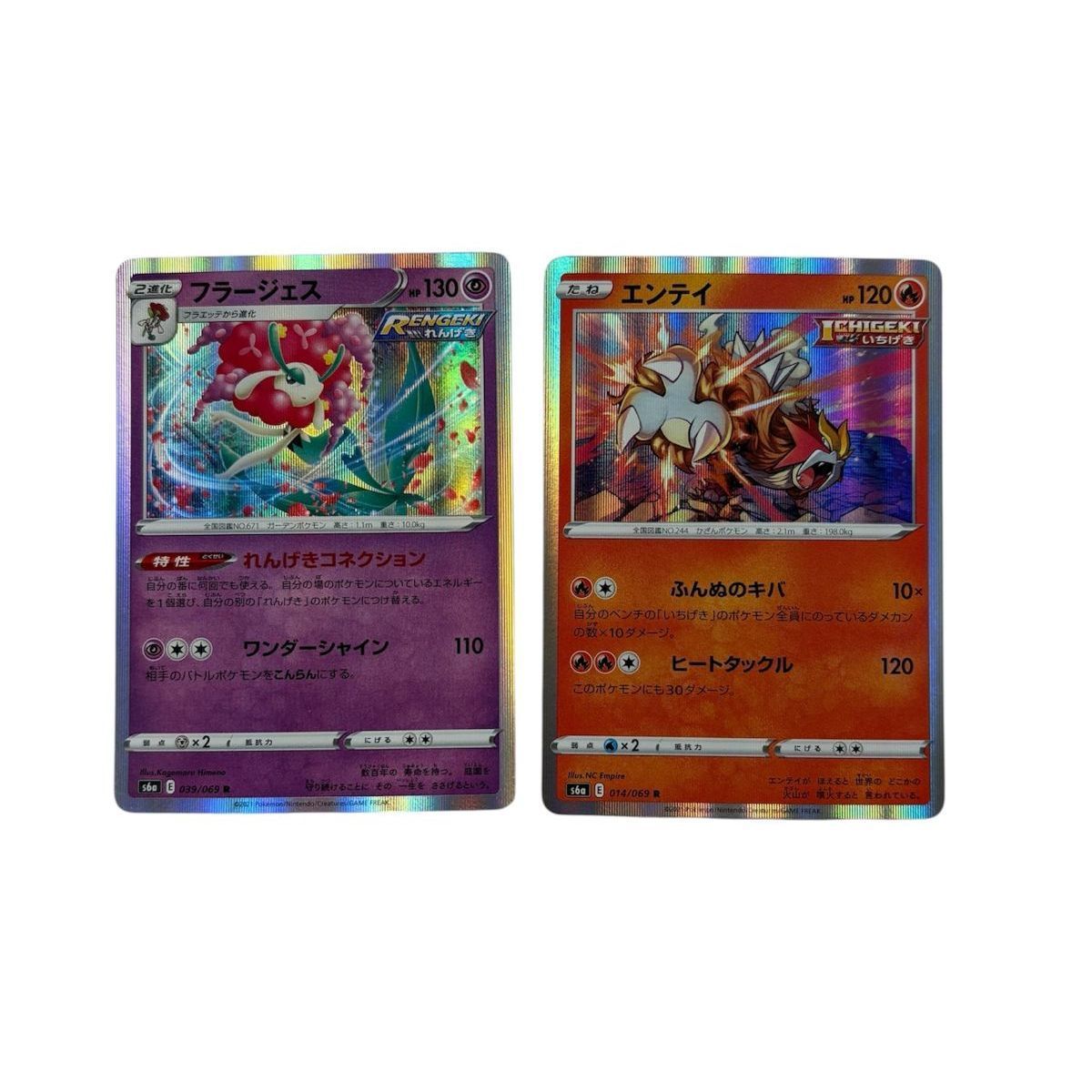 ポケモンカードV・キラ まとめ売り11枚 - メルカリ