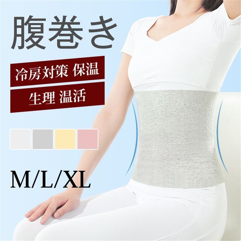 腹巻 腹巻き 2枚セット はらまき レディース メンズ 冷え取り 妊婦 マタニティ 生理 温活 薄手 防寒 可愛い 冷房対策 保温 夏用 xRw5783