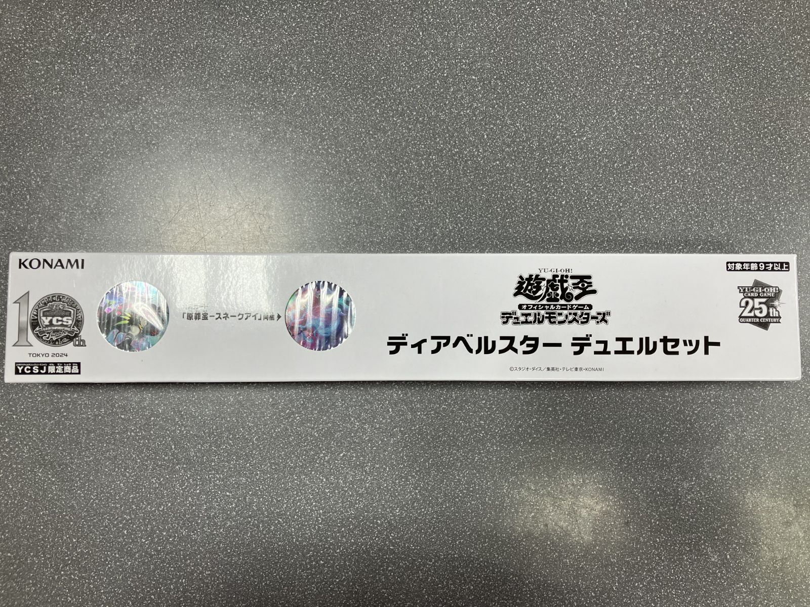 遊戯王OCG サプライセット 遊戯王OCG デュエルモンスターズ サプライセット/遊戯王 YCSJデュエル