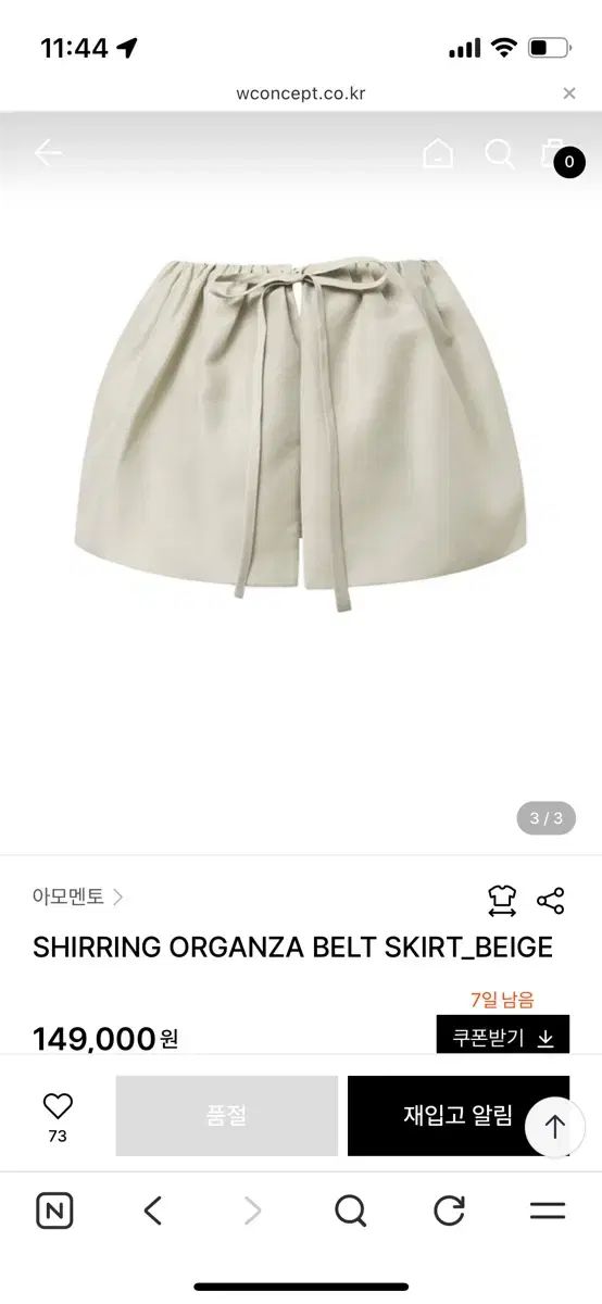 小物 AMOMENTO Shirring Organza Belt Skirt AMOMENTO(アモーメント)の