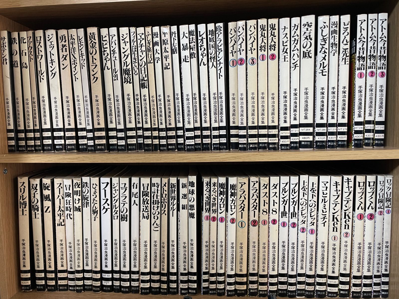 75冊まとめ売り講談社 手塚治虫漫画全集 - メルカリ 2026年最新Yahoo