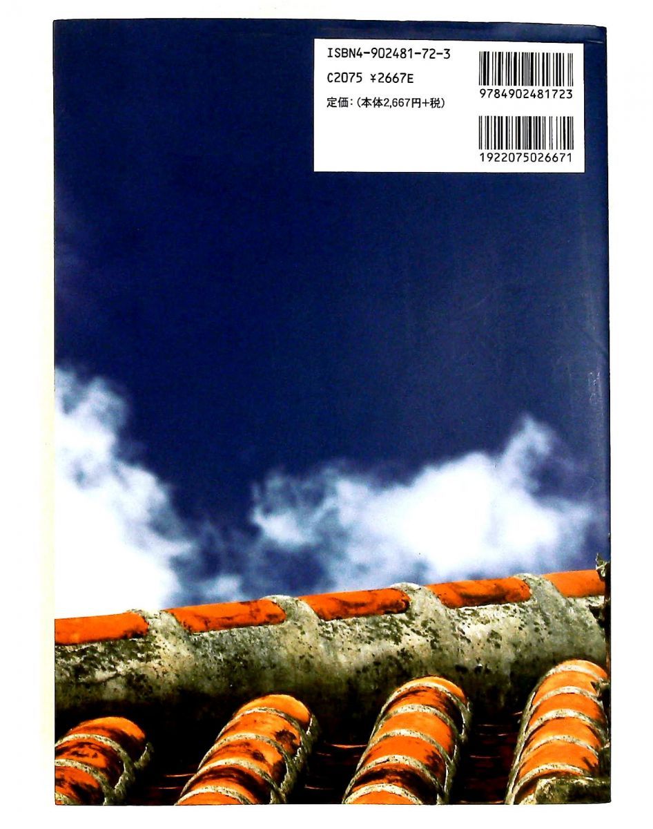 桧垣源之助著　隠されていた空手 隠されていた空手 桧垣 源之助 チャンプ - メルカリ