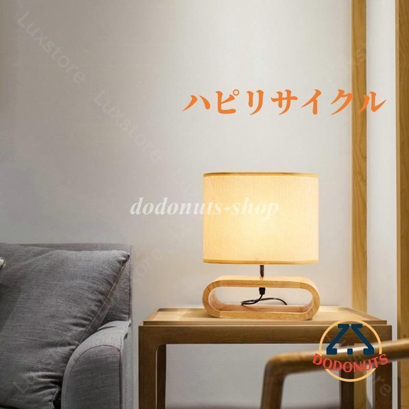 新品?未使用】 デスクライト 木製 和風 ホテル モダン 卓上 スタンド