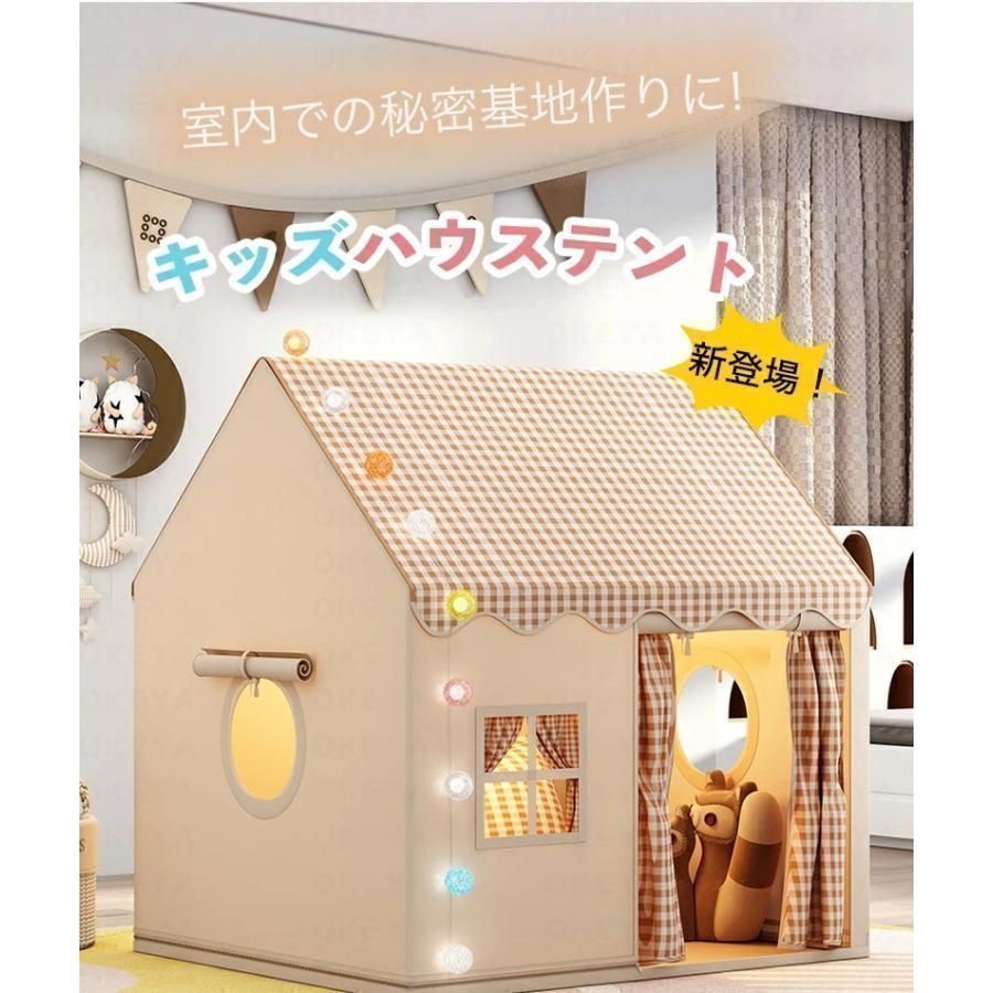 【新品?未使用】キッズテント 子供テント 室内遊具 室内?篷 お庭で遊園地気分 子供用ティピーテント 睡眠テント 室内用 屋内用テント 簡単