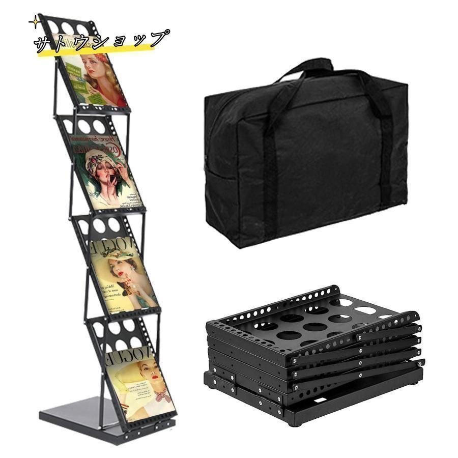 カタログスタンド マガジンラック 折りたたみ式4段アイアンシェルフ